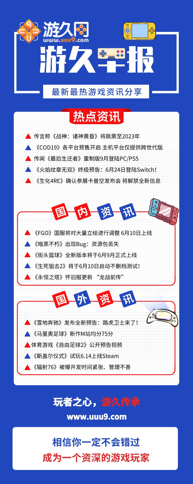 游久游戏最新公告,游久游戏最近公告