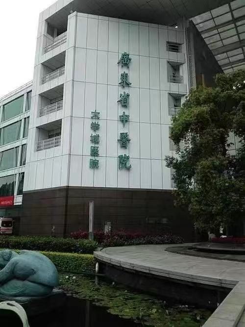 深圳玄武生物科技赴广东省中医院干细胞国家临床研究基地学习交流