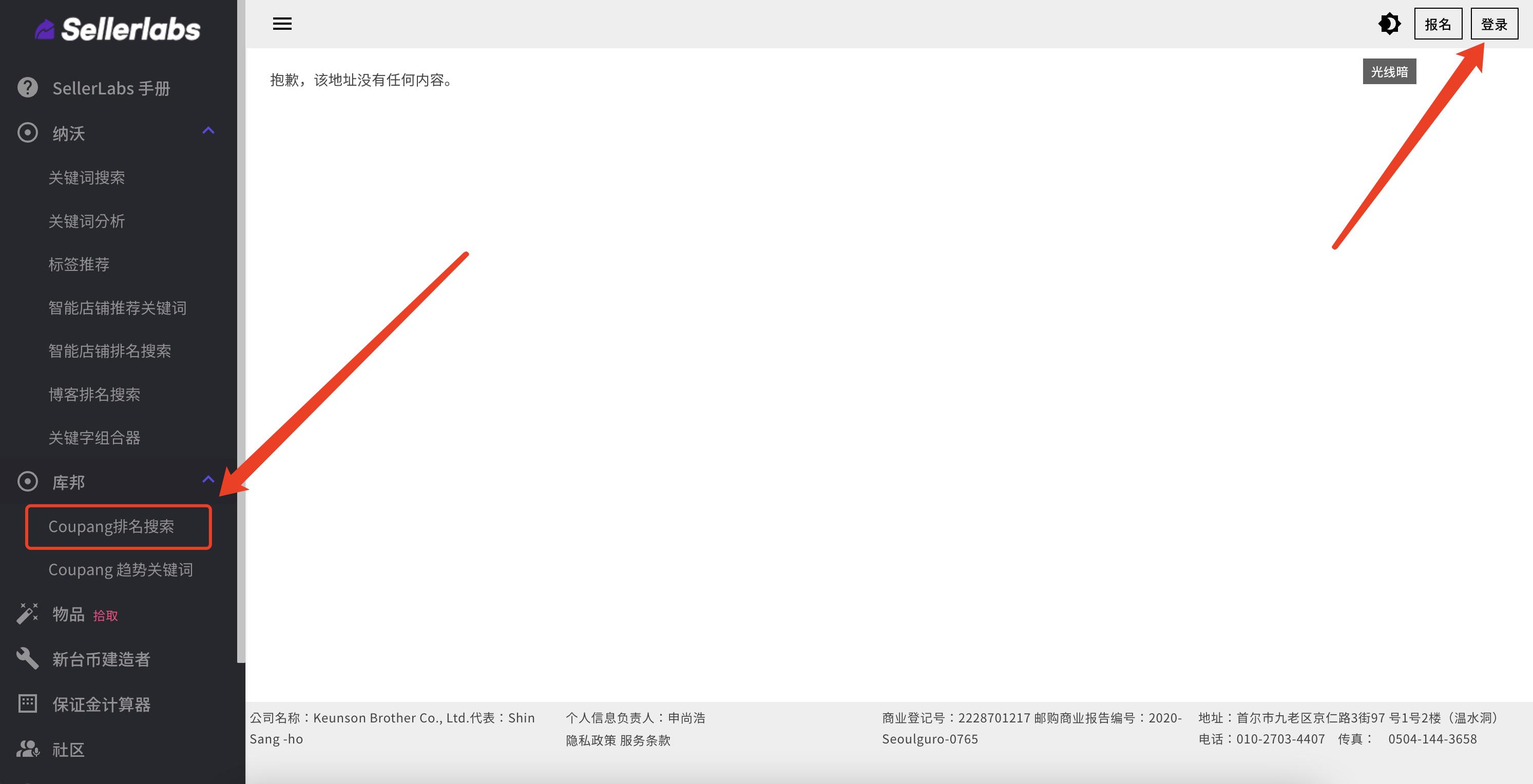 coupang基础设置,coupang运营规则