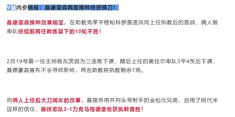 最新14场竞彩分析推荐,今日竞彩初盘推荐