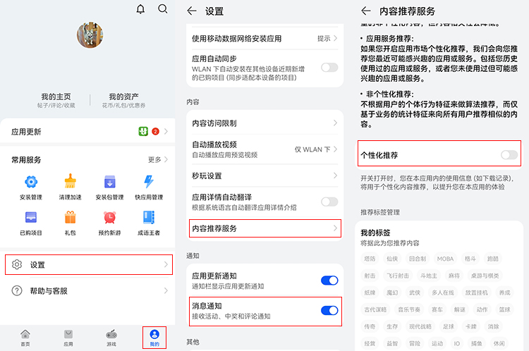 安卓手机游戏里面广告怎么关闭,安卓手机垃圾广告怎么彻底关闭