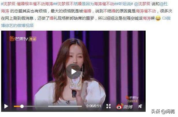 海涛和沈梦辰十年,恋爱8年没结婚的后果