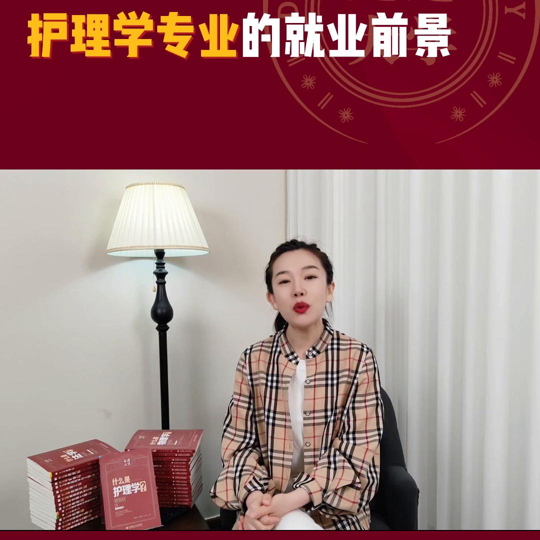 护理学大专就业前景及工资待遇,男生从事护理学专科就业前景