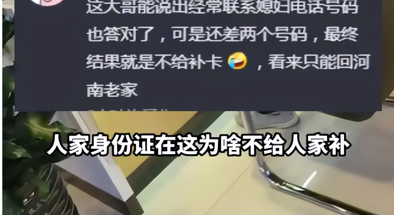 民工大哥补电话卡被拒原视频,男子身份证补办手机卡被拒