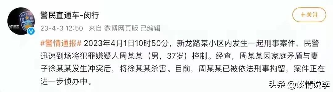 医学博士周华丁杀妻案,上海医生周华丁会不会判死刑