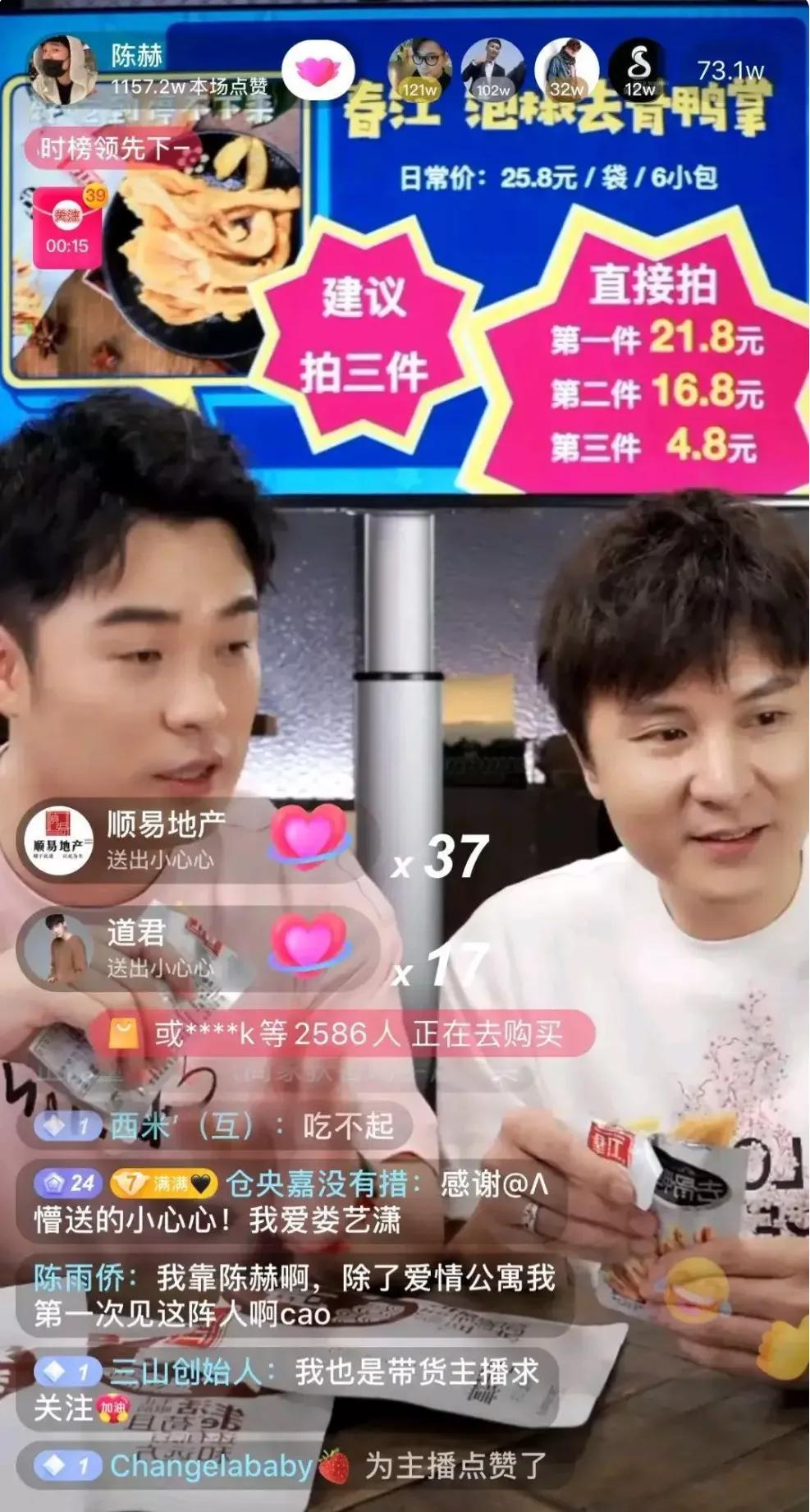 陈赫如何挣钱,陈赫一年收入300多家门店