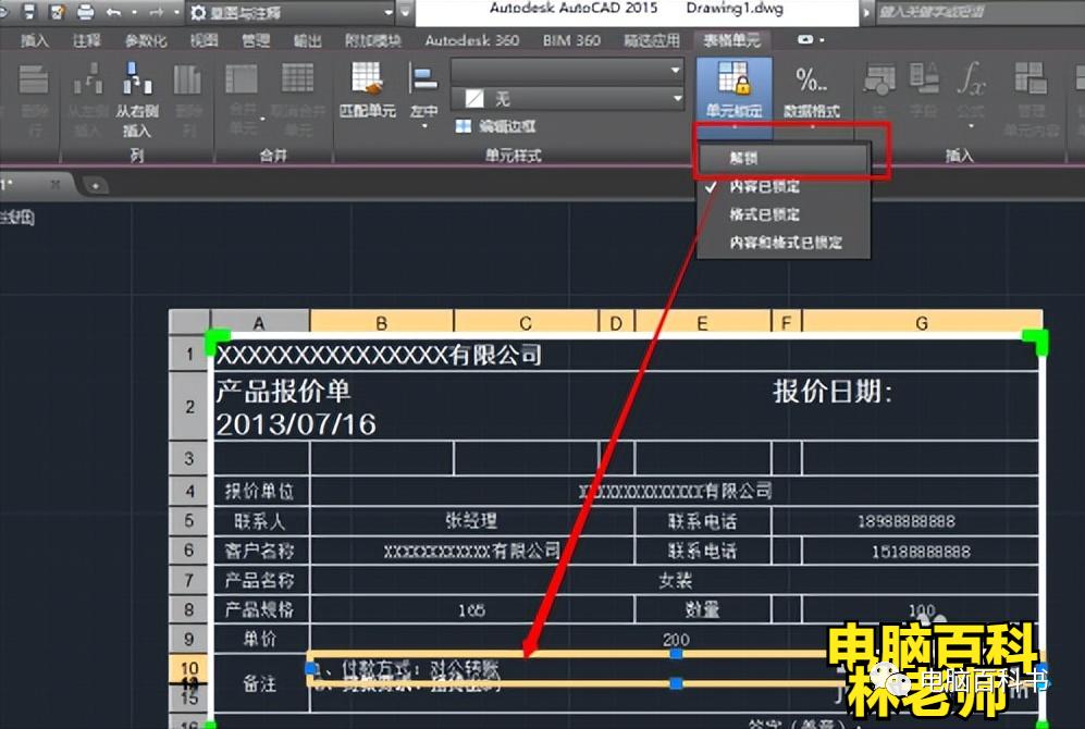 cad导入excel表格数据怎么修改,cad中的excel表格如何更新链接