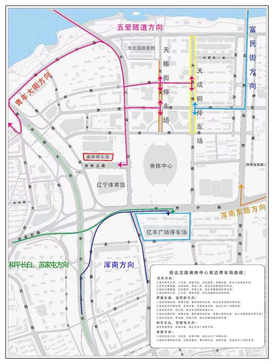 奥体烟火表演交通管制区域,奥体演唱会交通管制