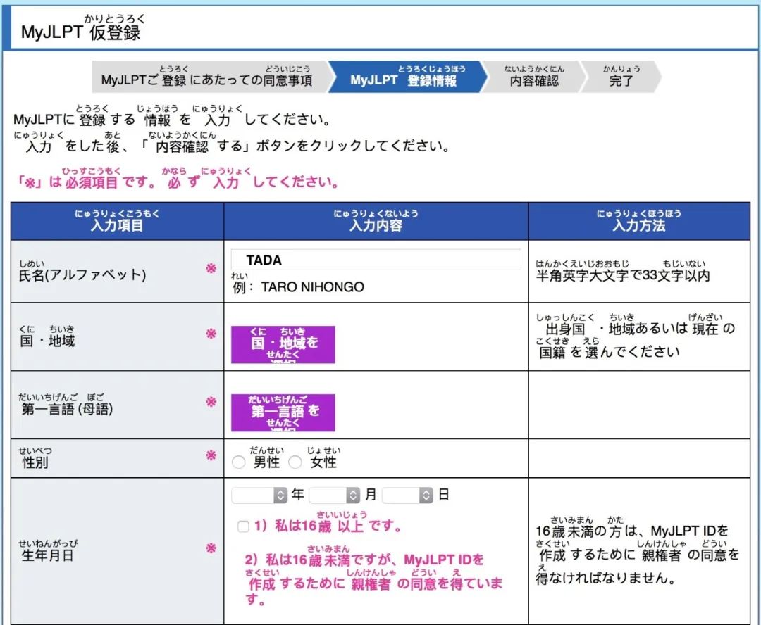 jlpt考试报名时间在何时公布,jlpt报名后什么时候开考