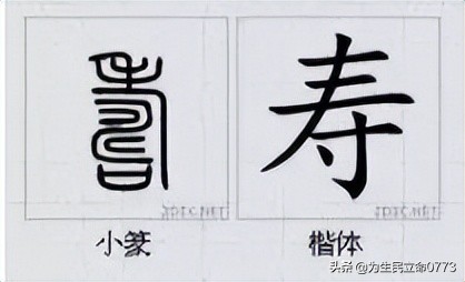 优美有韵味的古中国字,汉字之美合集