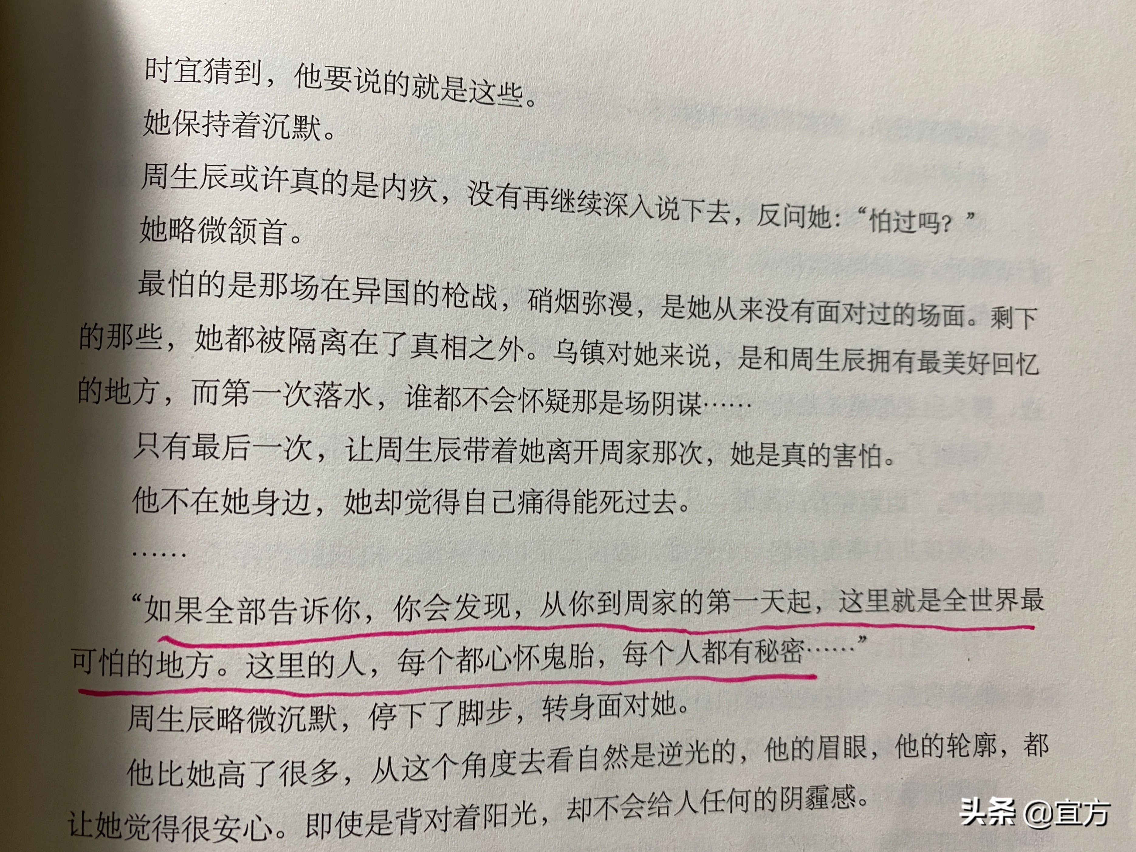 一生一世美人骨是不是悲剧,一生一世美人骨前世虐吗