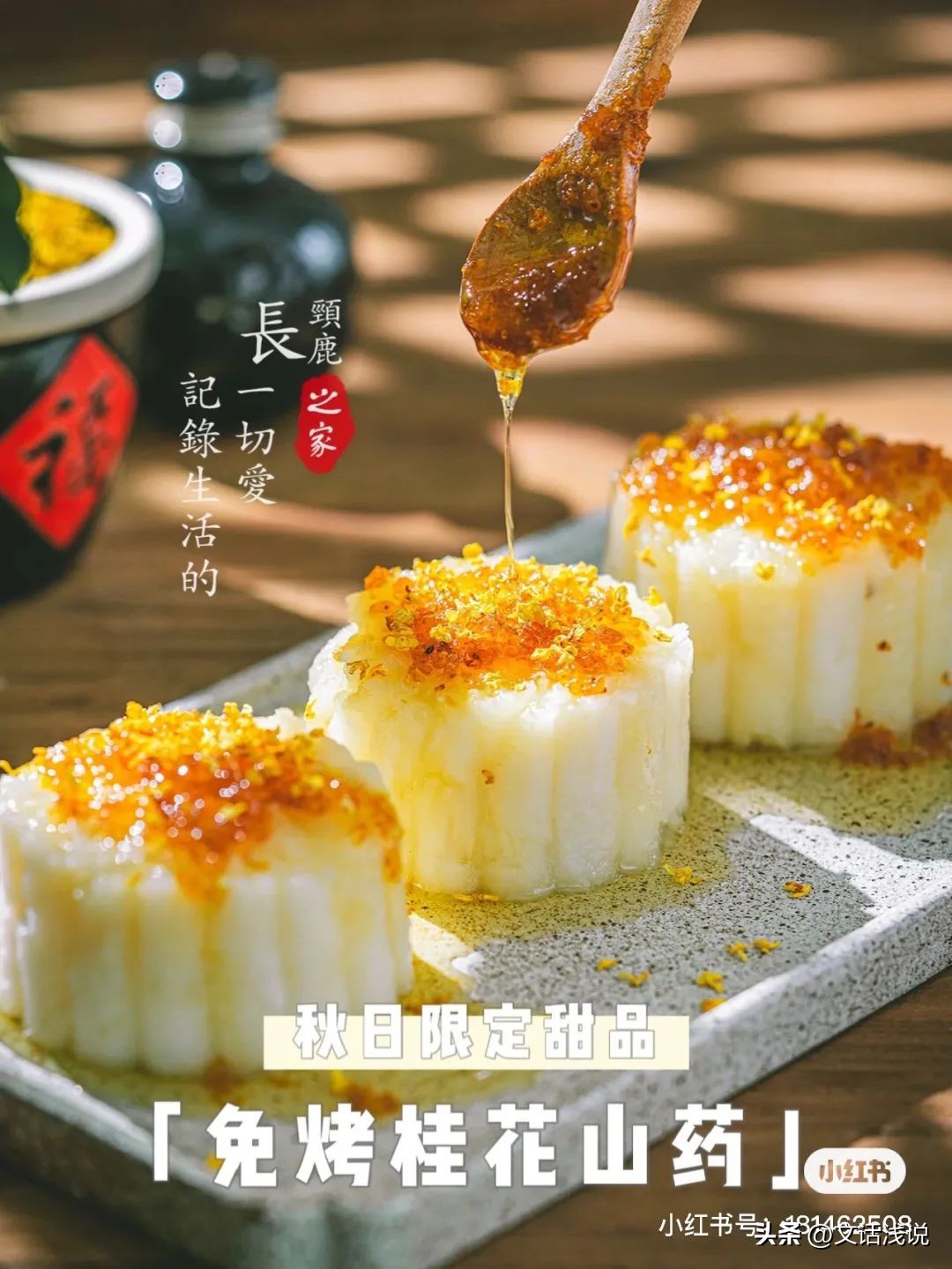 江苏秋天必吃的桂花美食,十月桂花香这些桂花美食你吃过吗