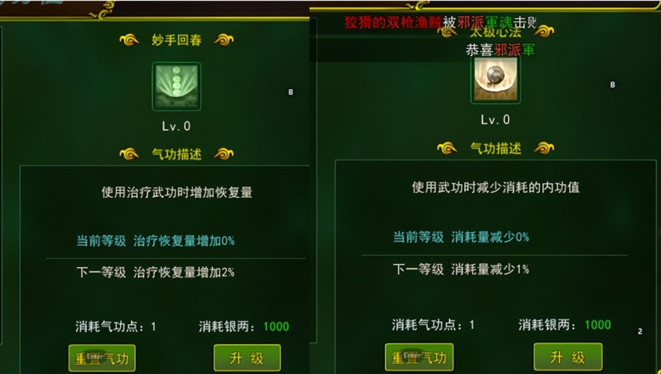 热血江湖手游医生加点推荐,热血江湖手游职业技能