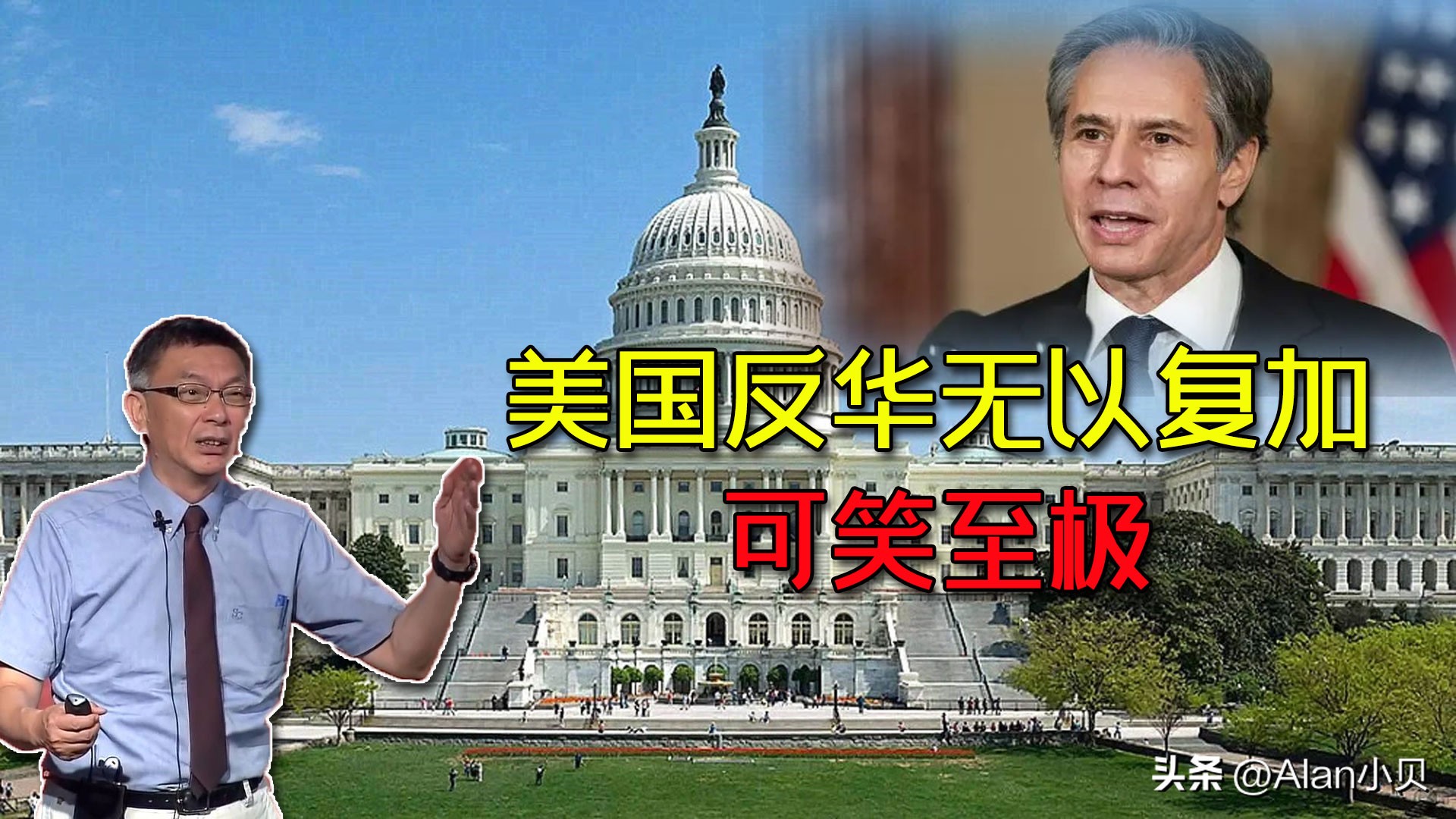 台湾教授苑举正一针见血：美国*华反**搞出的八卦套路，可笑至极啊！