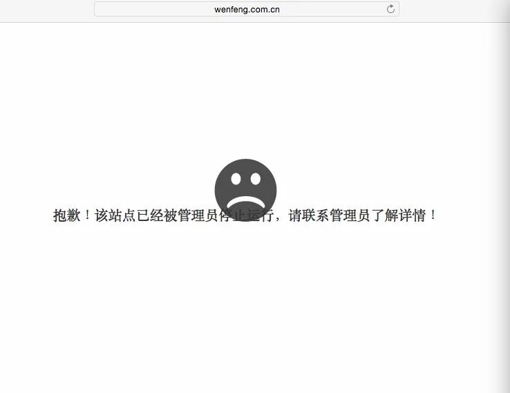 文峰董事长天眼,文峰老板天眼