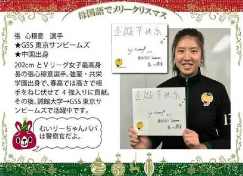 女排张穆意现在怎么样,女排运动员张心穆意