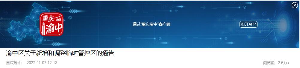 北碚区对比大渡口区,渝中九龙坡沙坪坝大渡口