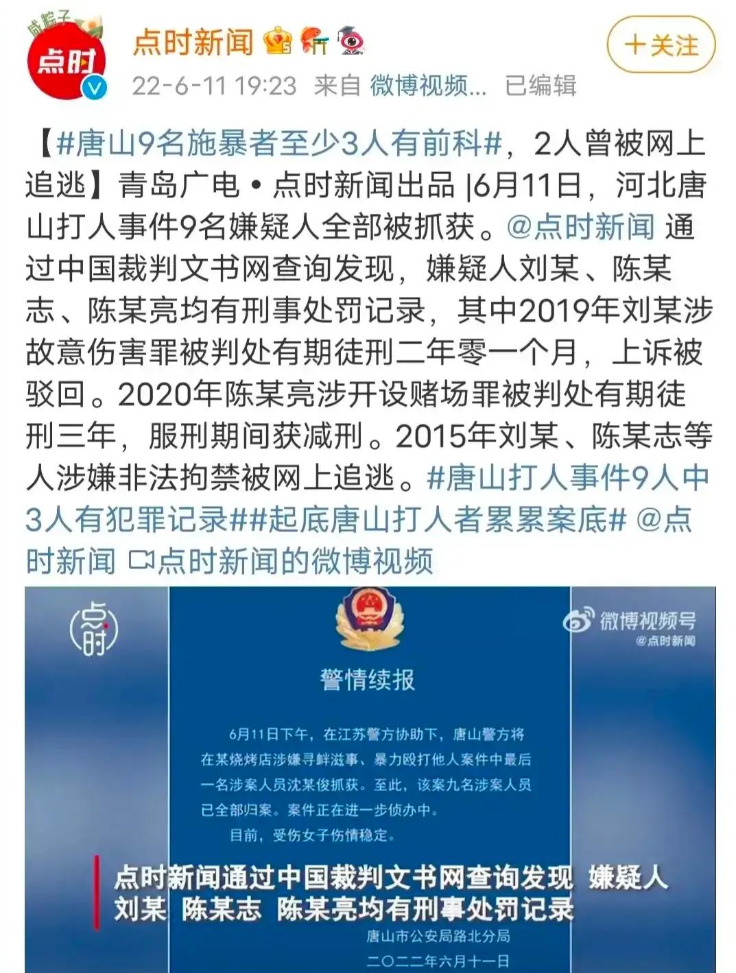 唐山事件受害者女孩现在怎么样了,唐山女子事件最新消息