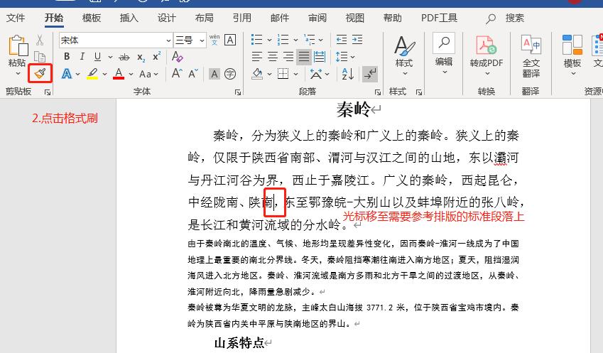 3分钟教会你一个word小技巧,word最实用的几个技巧一看就会