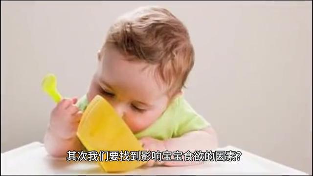 如何解决宝宝不吃饭的问题,如何解决一岁宝宝不爱吃饭的问题