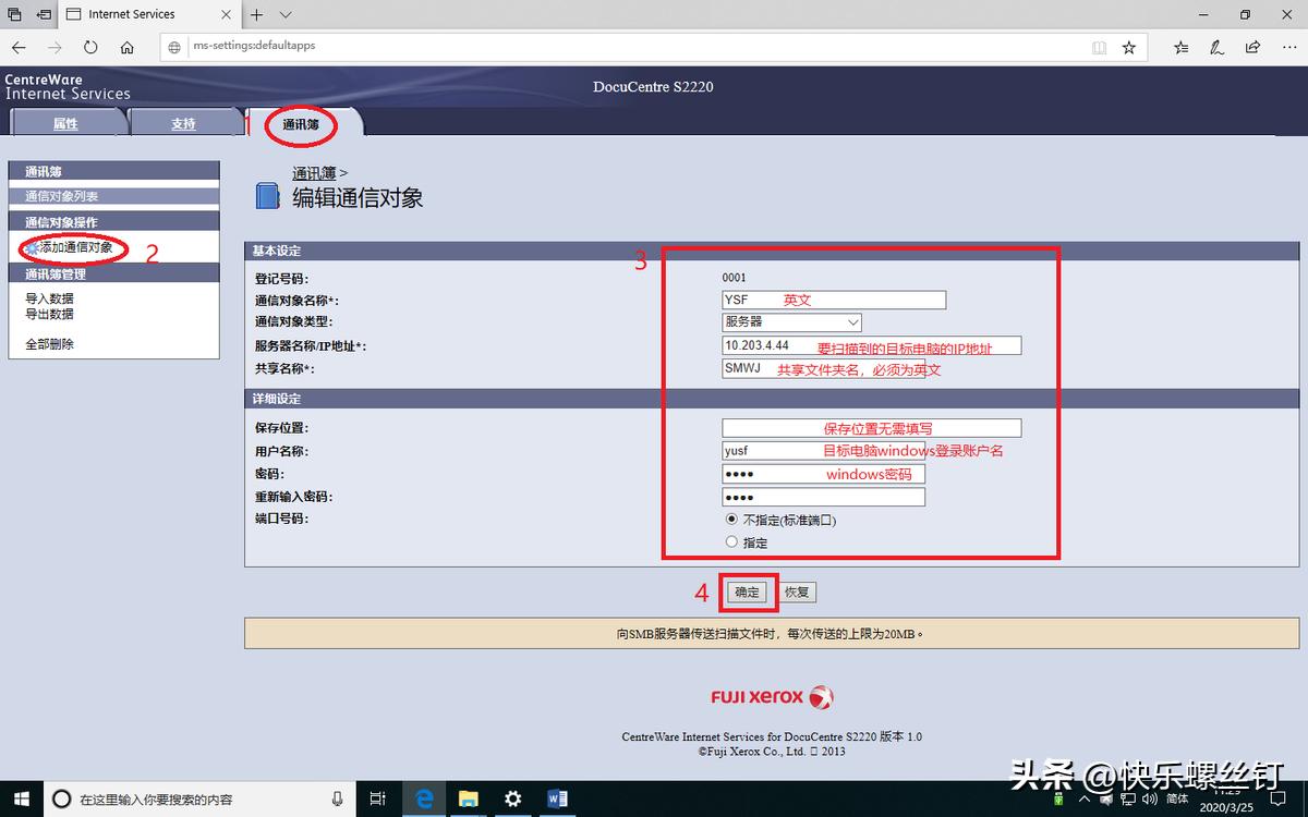 富士施乐2110复印机如何设置扫描,富士施乐sc2022如何设置双面扫描