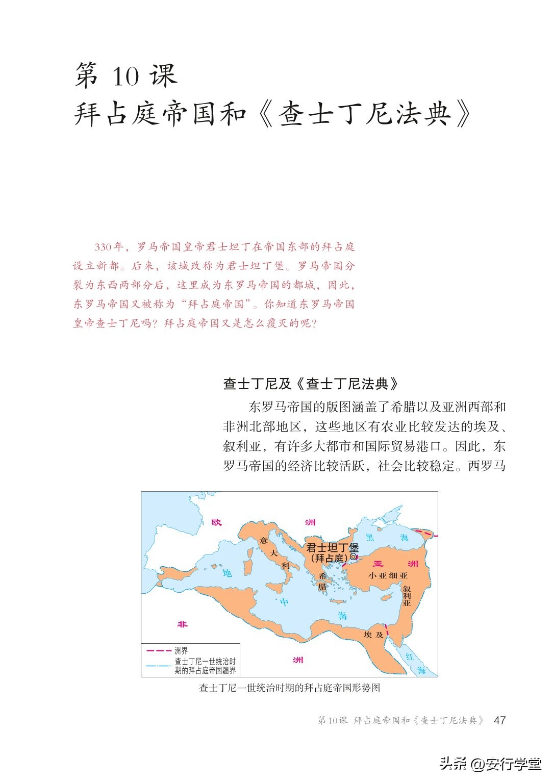 统编版初中历史九年级上册,乐乐课堂初中历史九年级上册