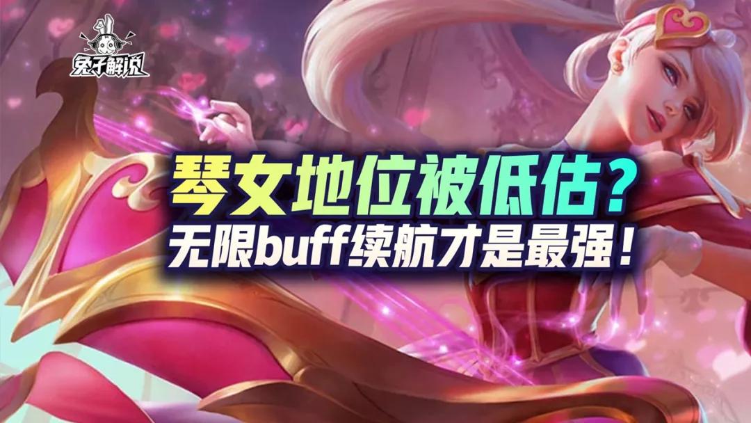 英雄联盟手游琴女的被动是啥,英雄联盟手游琴女被谁克制