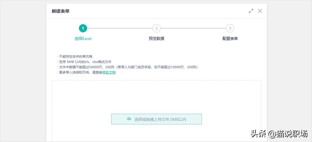真正厉害的人，都在用这9个实用且强大的软件办公