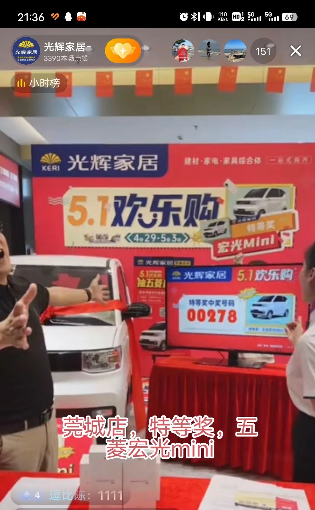 欢乐五一快乐购,五一欢乐购来就有惊喜