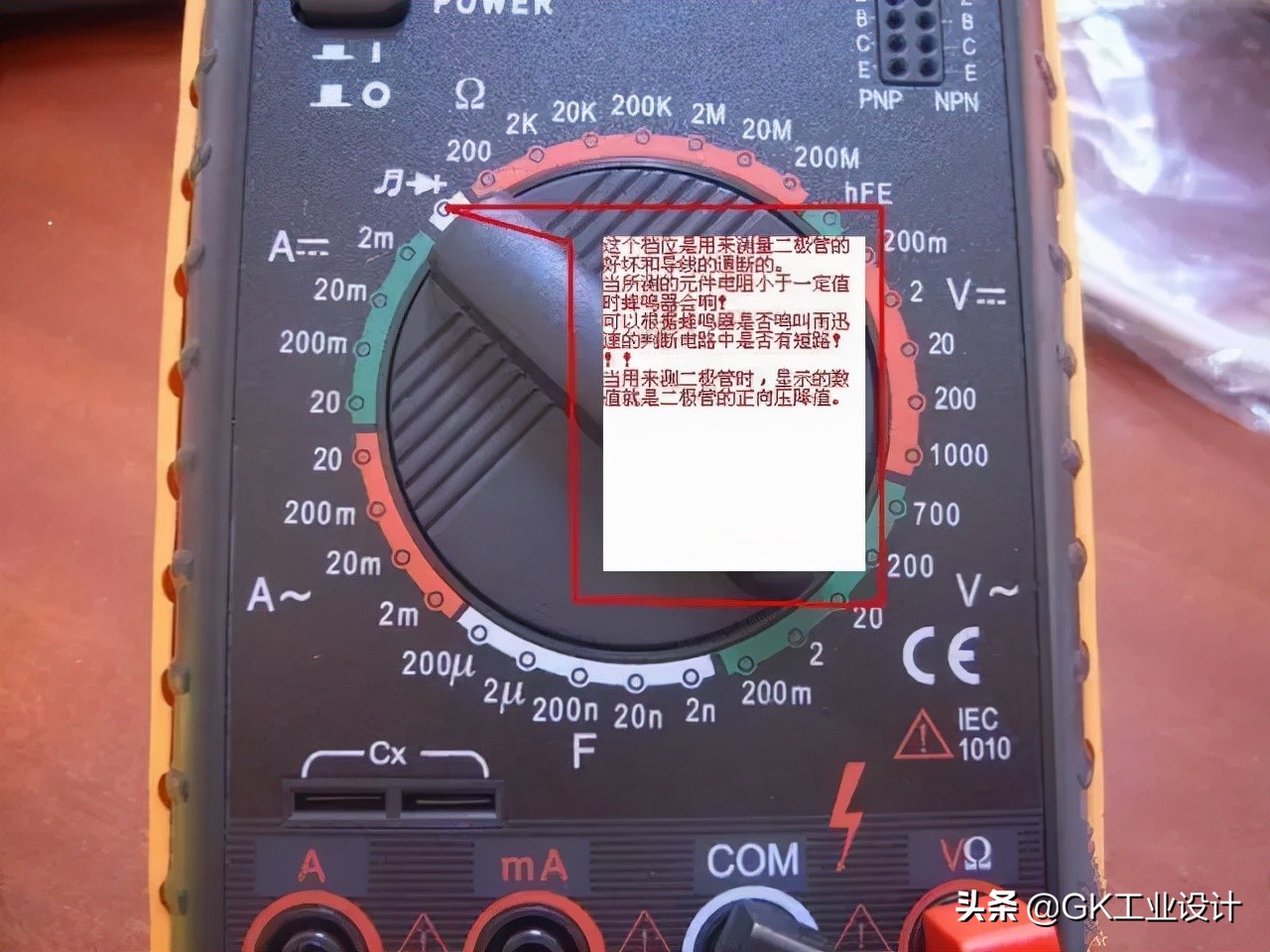 万用表的介绍和使用方法,万用表功能区域介绍