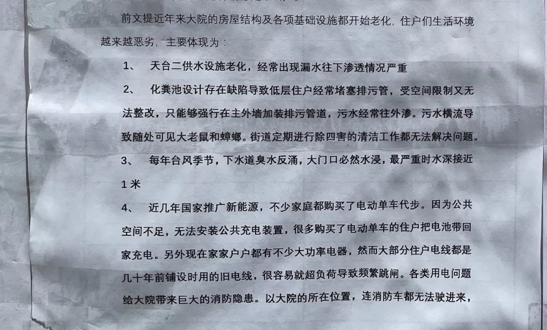 广州市南洋电器厂拆迁最新消息,越秀区南洋电器厂拆迁最新消息