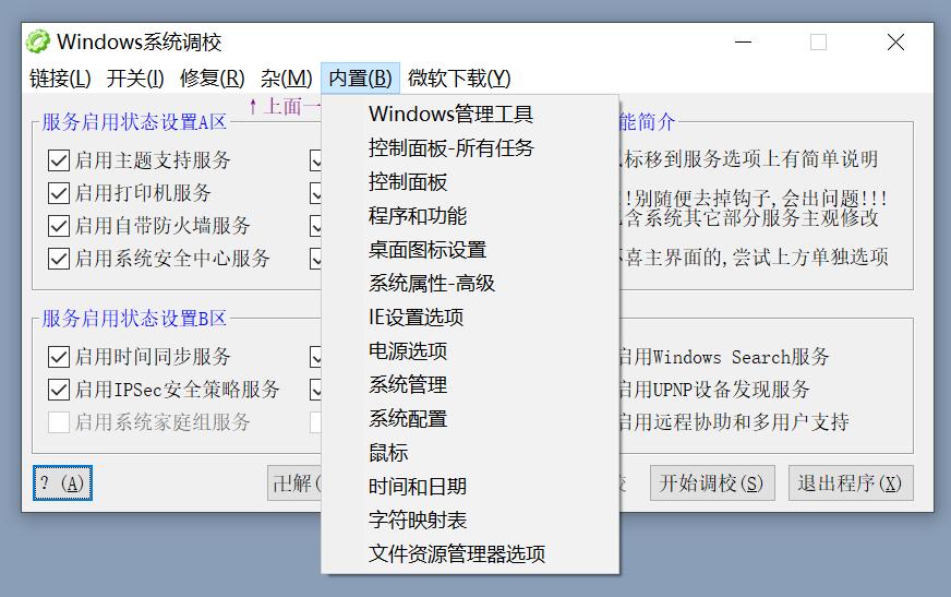 windows绯荤粺璋冩牎涓嬭浇,windows绯荤粺璋冩牎宸ュ叿涓嬭浇