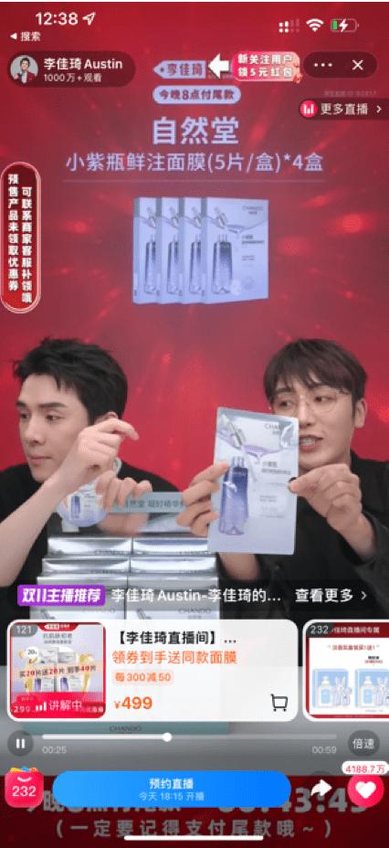 好物推荐自然堂面膜,自然堂好物推荐