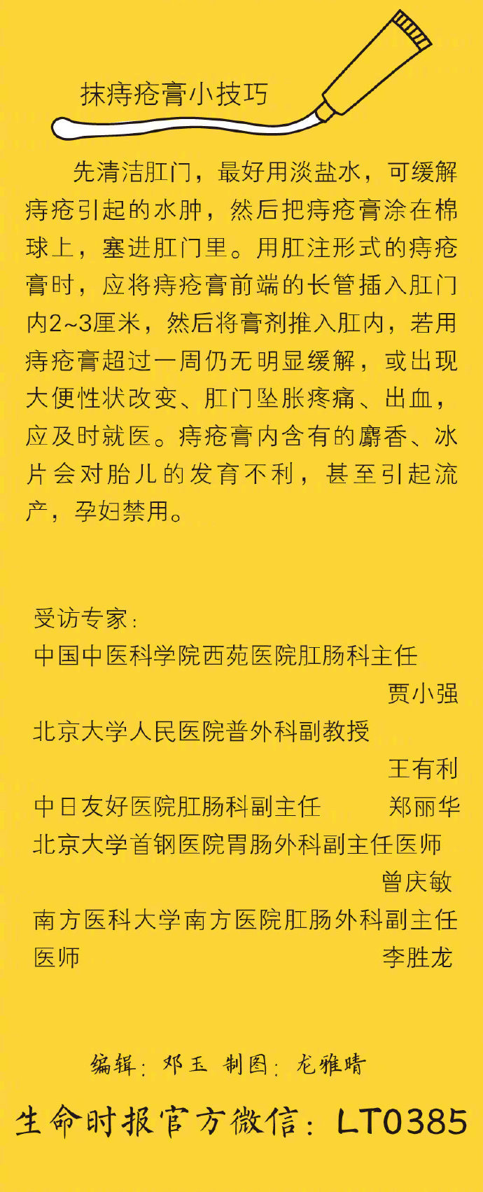 痔疮套扎手术的操作流程,痔疮内痔手术的操作流程