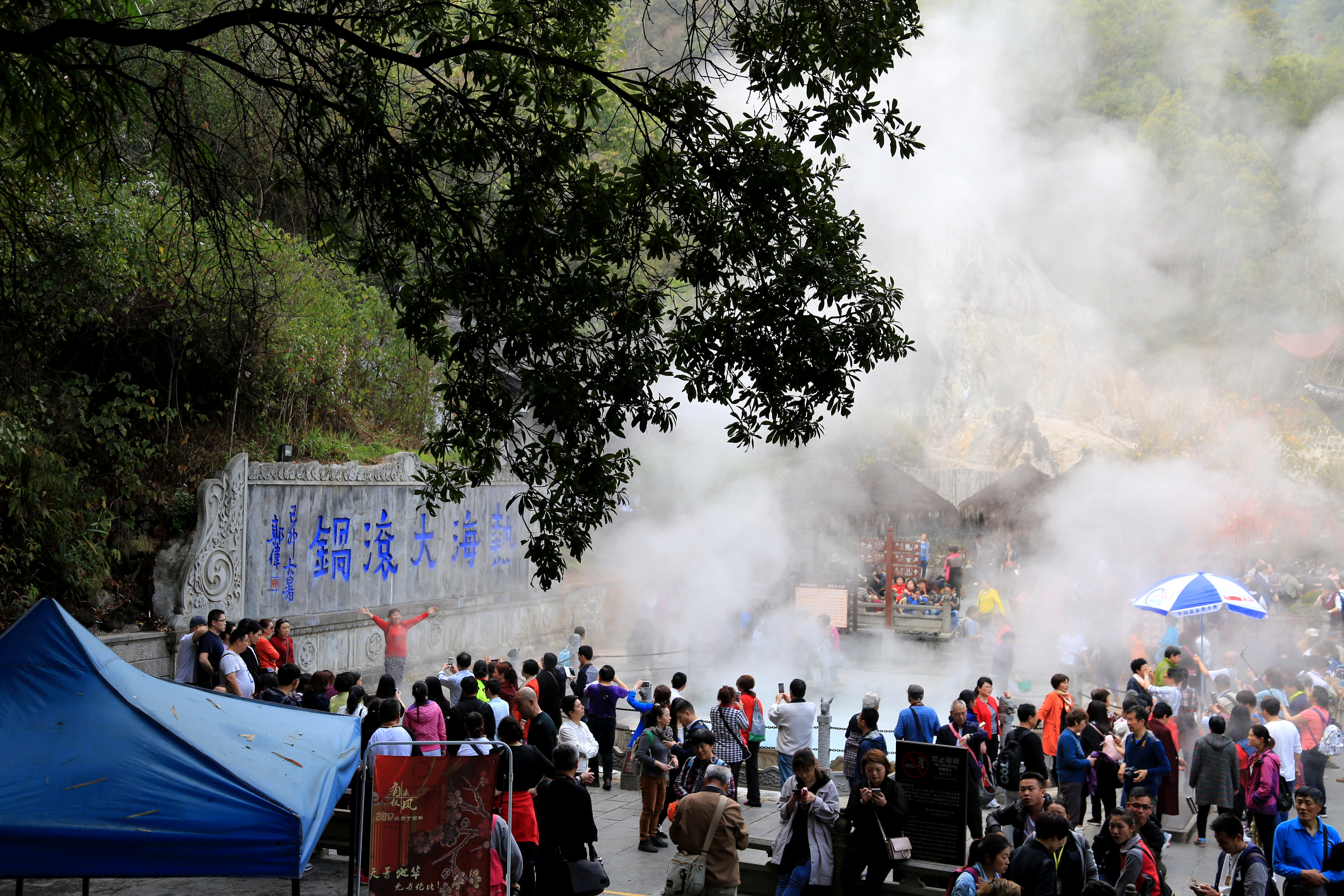 记录云南腾冲热海快乐之旅,云南腾冲热海大滚锅奇观