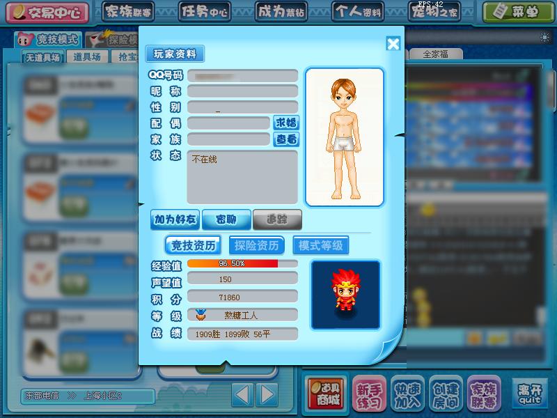 qq堂为什么会停服,为什么官方不更新qq堂了