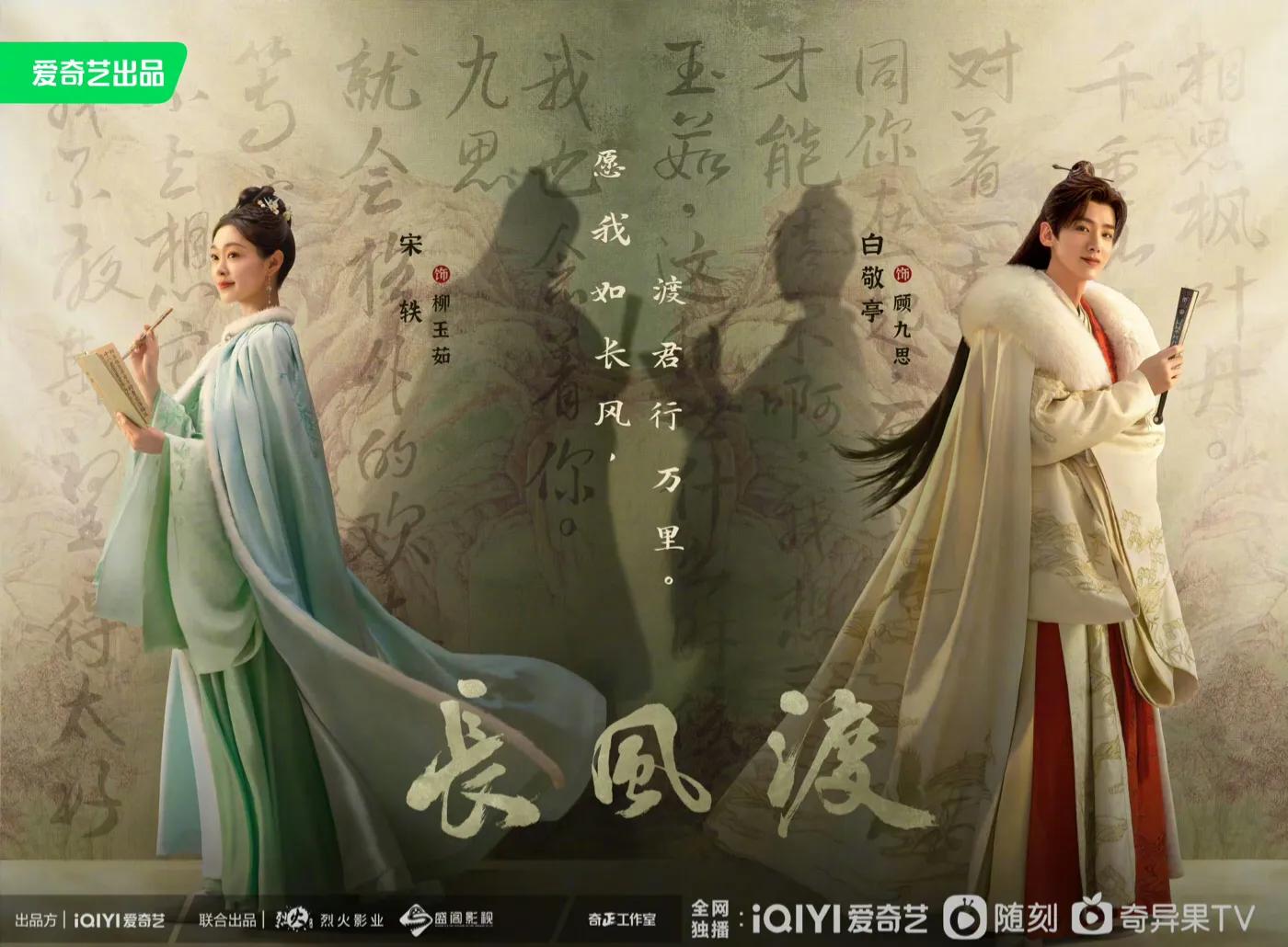 爱优腾芒近期播出网剧一览,爱优腾芒下半年待播