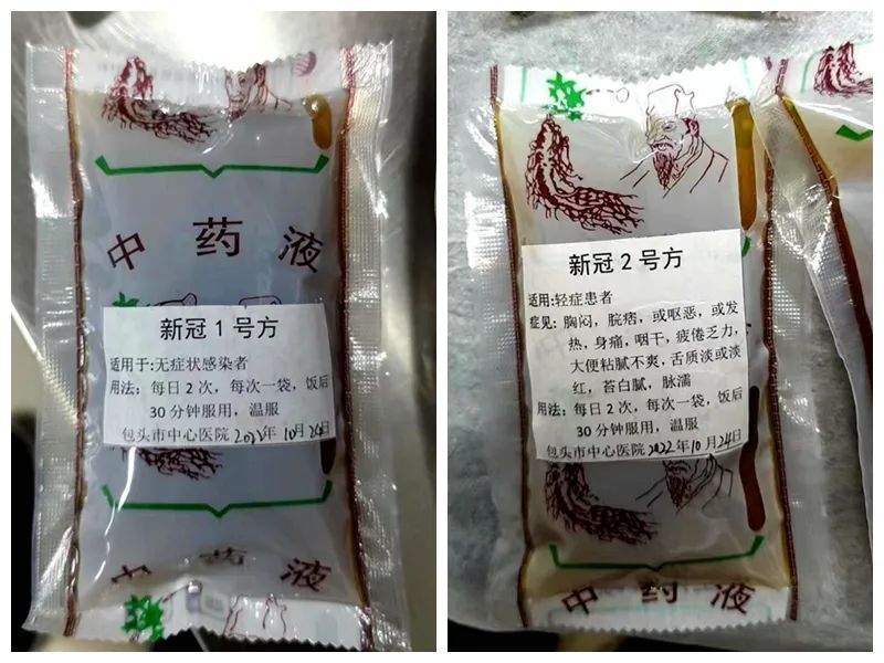 包头医院开新冠特效药,包头造新冠特效药