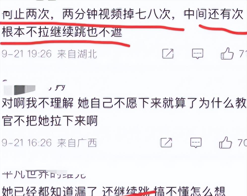 女生军训跳舞走光仍露球表演，2m视频被卖疑网红炒作,5所大学受累