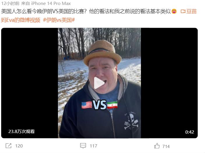 美国人不在乎输赢？真相打脸：击败伊朗队总统带头欢呼美媒刷屏
