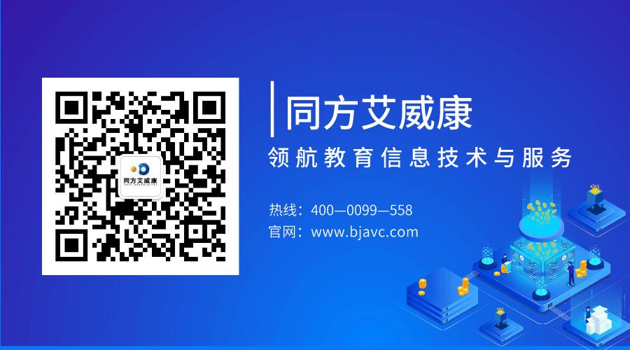 凝心聚力，砥砺前行丨同方艾威康2023年销售年中总结会圆满落幕