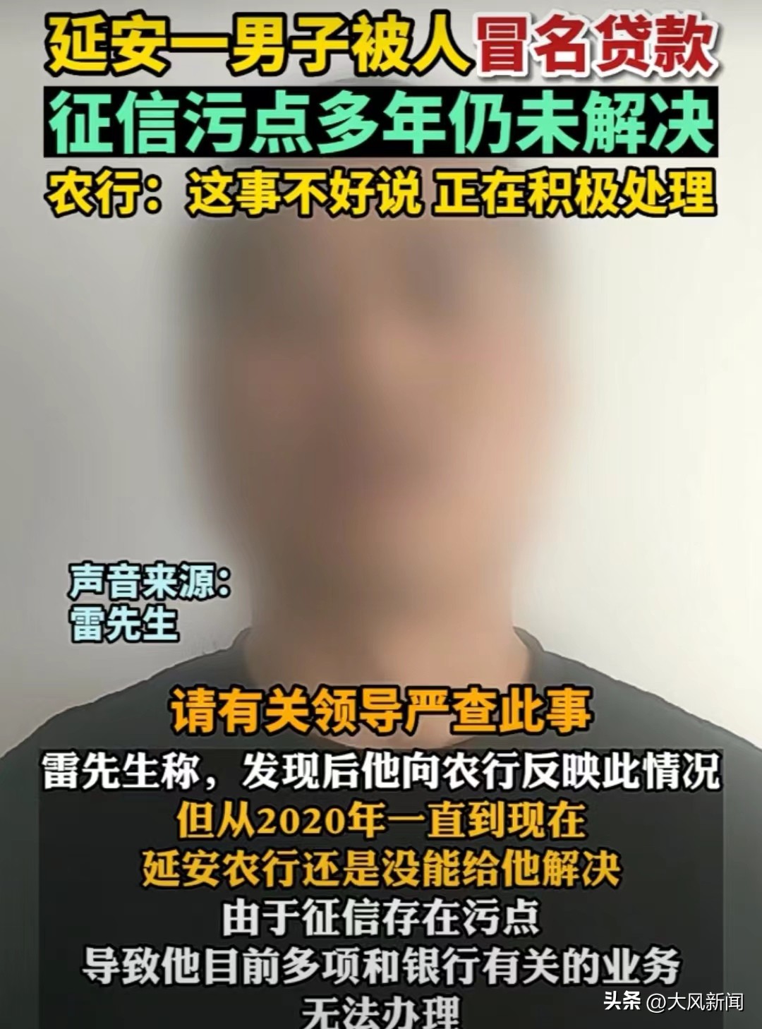 20年前被恶意贷款,20年前被人冒名贷款怎么解决