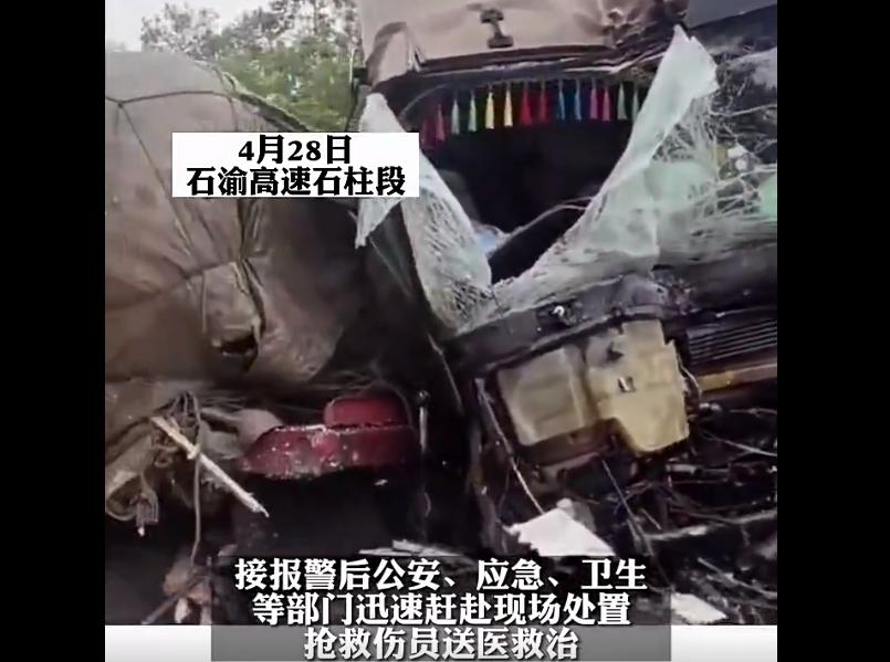 重庆大巴车侧翻事故基本情况,官方通报重庆侧翻客车事故原因