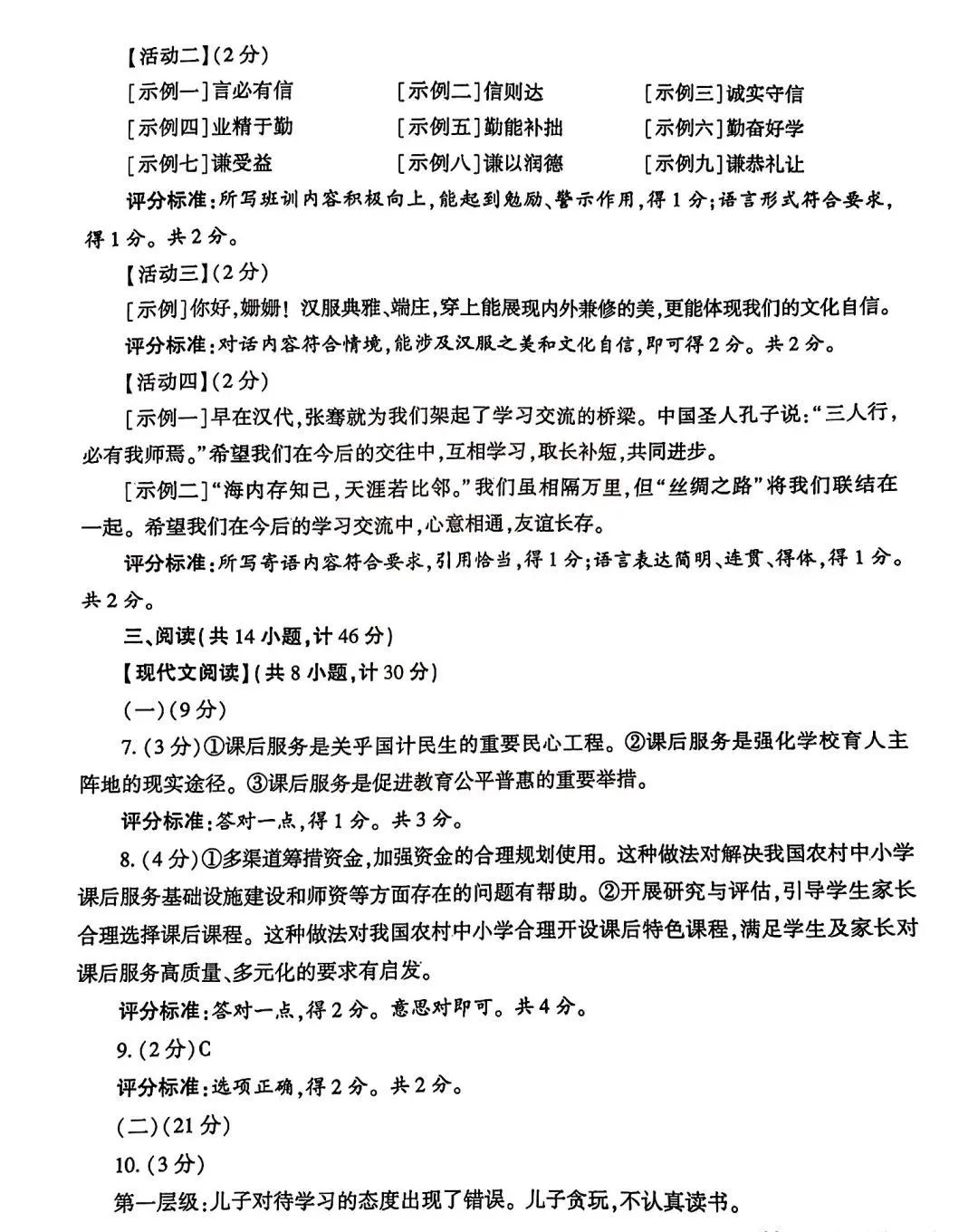 陕西2023年中考试卷及答案,2019陕西省中考试卷及答案解析