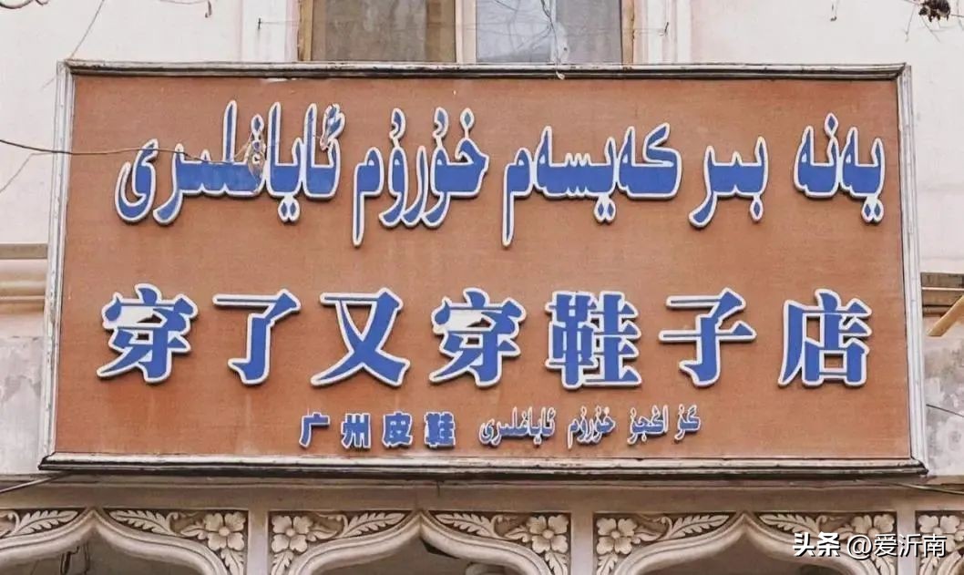 *疆新**人打个广告,把全国都笑出内伤