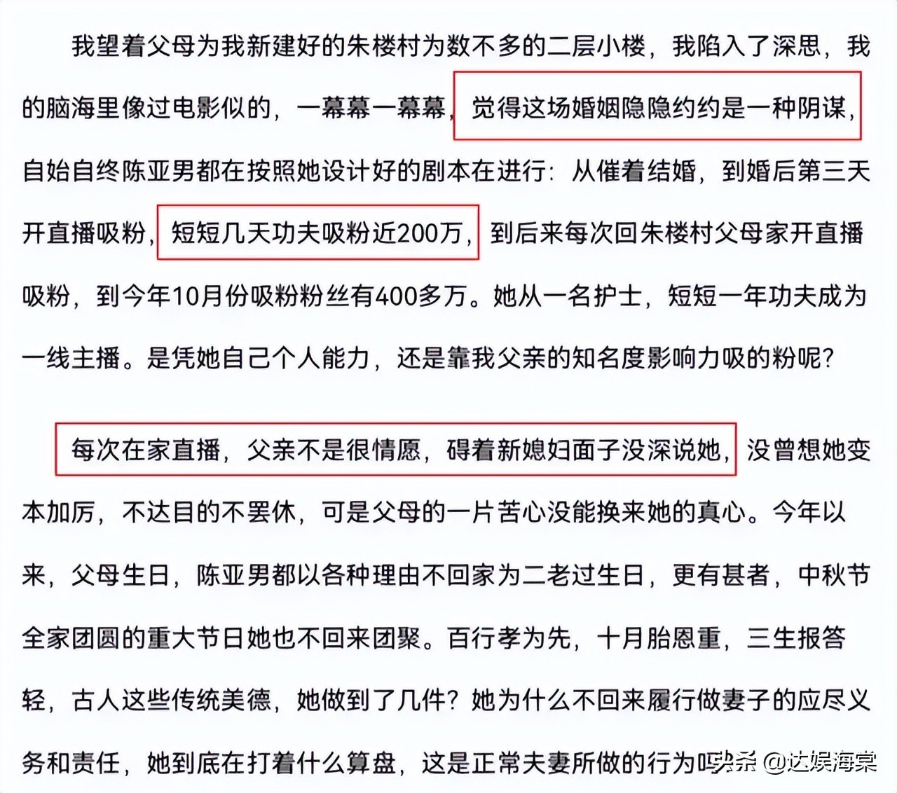 陈亚男火爆程度,陈亚男逆风翻盘