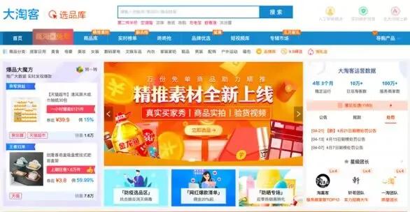 有没有什么好用的选品工具推荐,好用工具品牌推荐