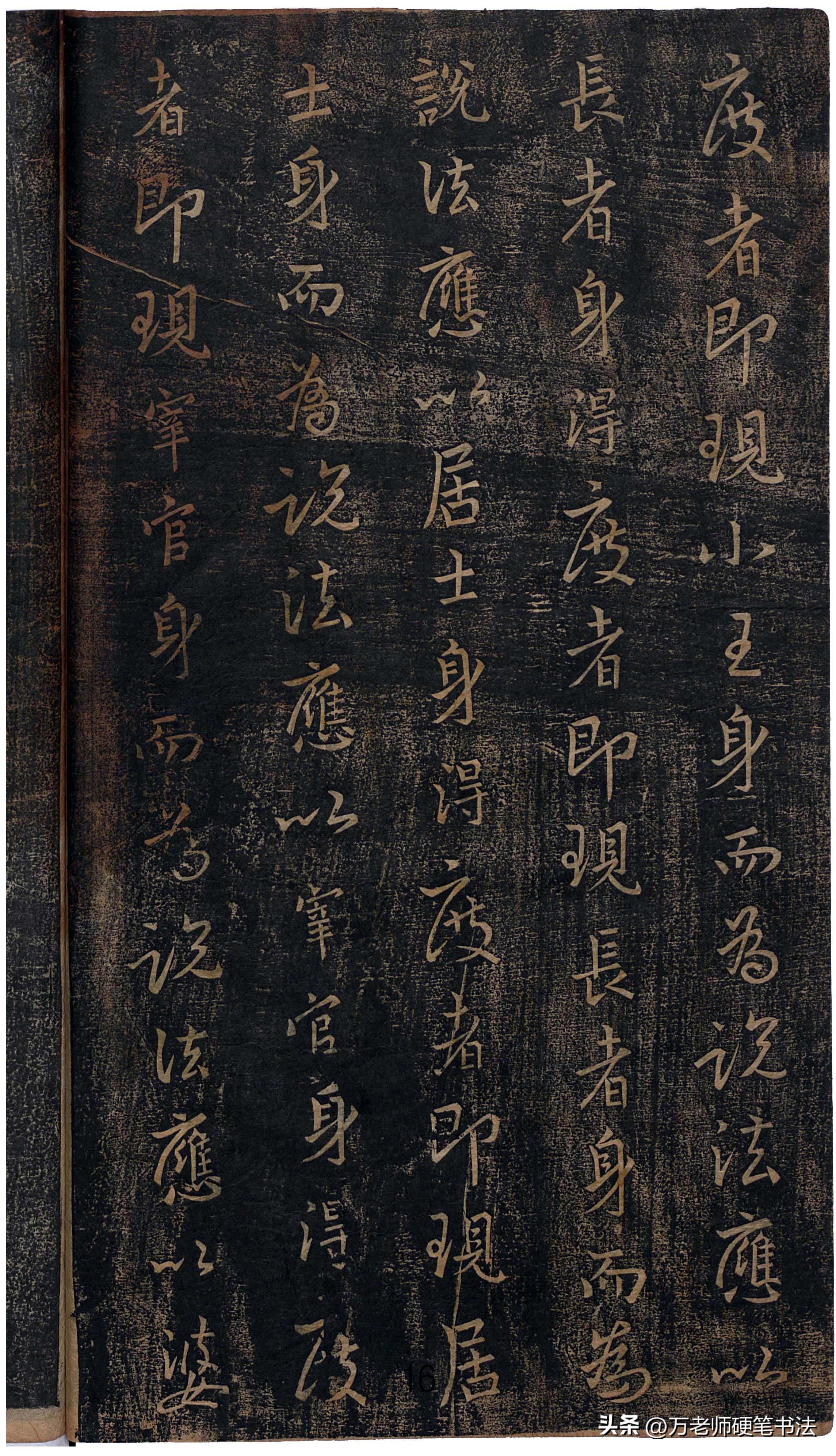 王羲之心经字帖清晰版放大,王羲之圣教序心经字帖