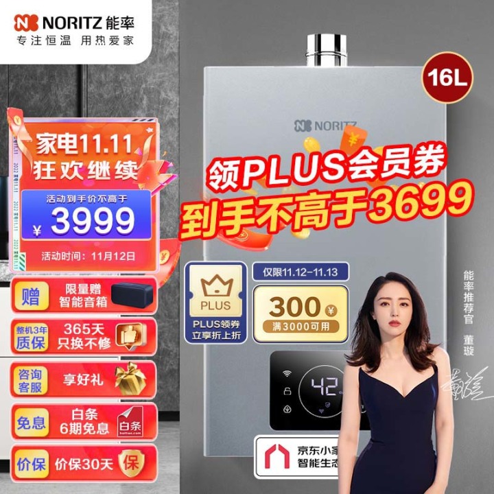 能率热水器强排式热水器,能用十年的即热式热水器