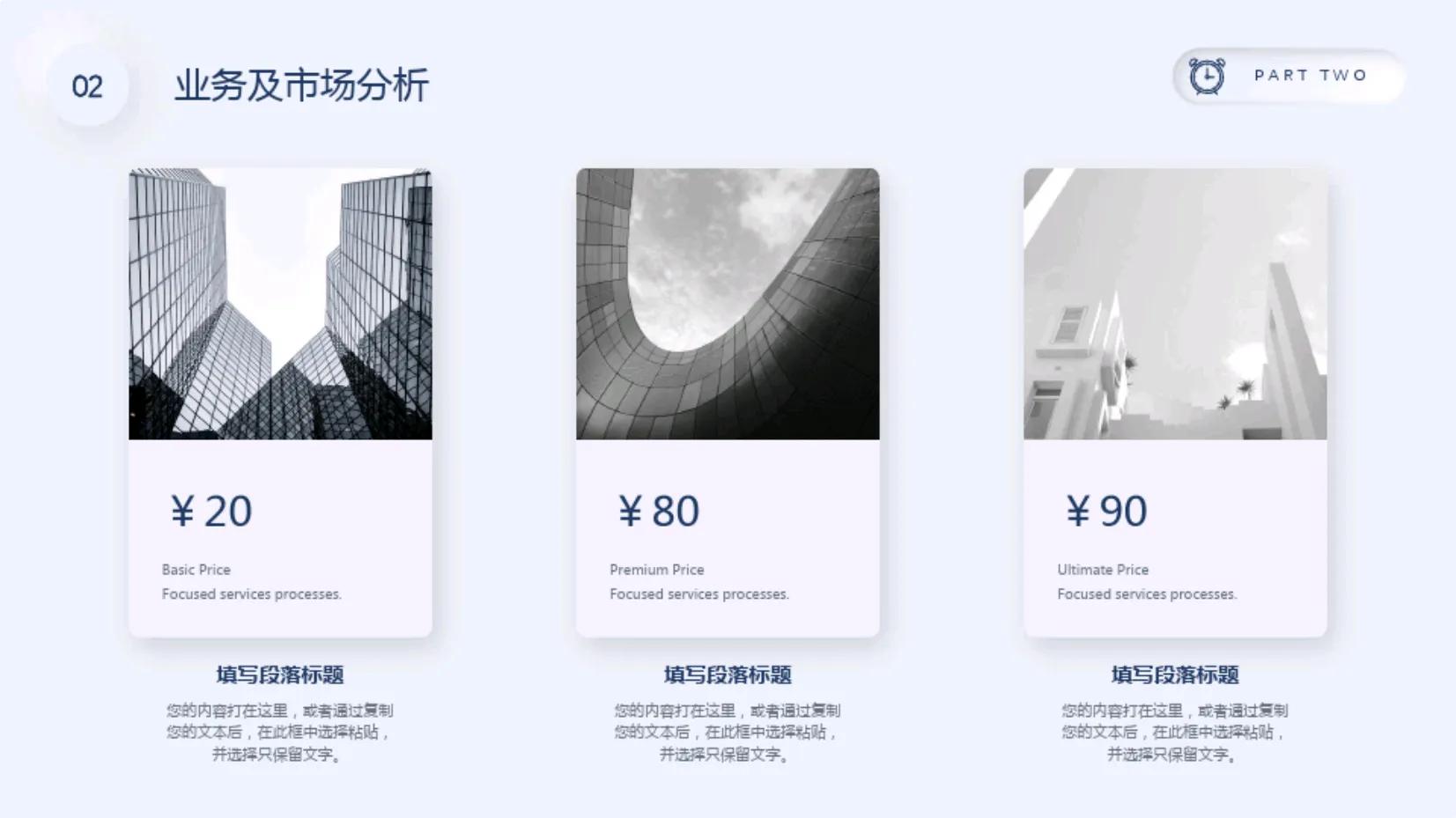 项目融资计划书案例,融资项目商业计划书